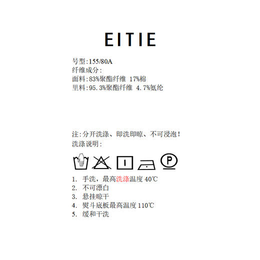 EITIE爱特爱连衣裙8607303 商品图6