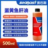 【蛋黄鱼肝油】500毫升，卵磷脂➕氨基酸➕维他命黄金配比（赛巴斯） 商品缩略图0