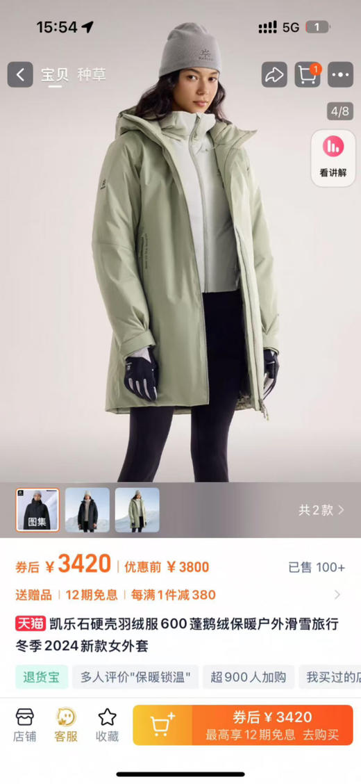 【秒杀价已调 直接拍】凯家女款 中长款 硬壳羽绒服 600蓬 鹅绒服 商品图1