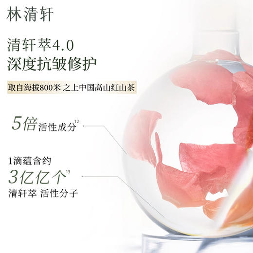 林清轩山茶花修护精华油15ml/瓶（4.0版本） 商品图2