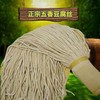 【SF】五香豆腐丝   严选原料，传统工艺：选用东北非转基因黄豆 商品缩略图1