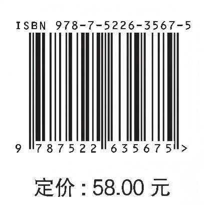 水量平衡闭合理论方法与应用 商品图4
