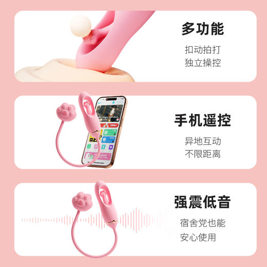 【扣动拍打】GALAKU喵动AI版女用器具入体扣动震动跳蛋 商品图1