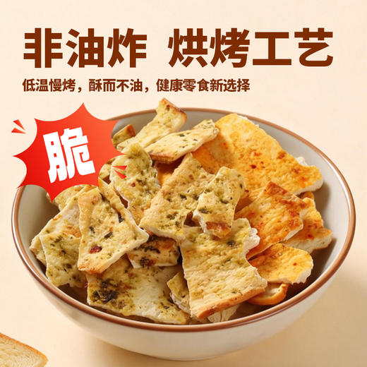 临唯 纯碱烤馍片片 配料干净 酥脆可口 酥而不油 麦香浓郁 500g/包 商品图8
