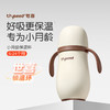 世喜小月龄保温杯280ml-专享秒杀，7日内核销，超时未核销退款 商品缩略图0