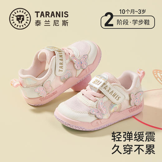 泰兰尼斯211春季新款儿童鞋学步鞋宝宝鞋防滑软底机能鞋女童鞋子T25T6A8584 商品图0