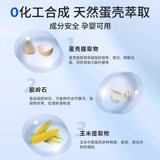 巨奇-蛋壳果蔬净300g 商品图3