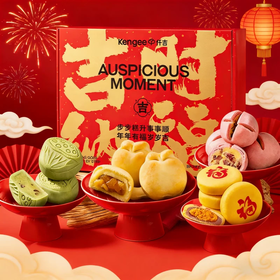 马住福气 · 暖心团圆糕点礼盒
