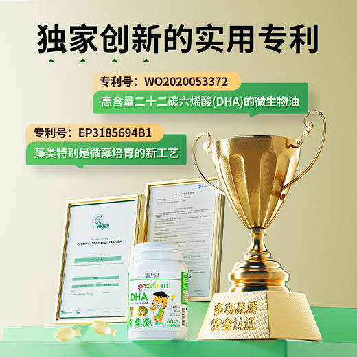 【跨境商品 保税发货】法国ERIC FAVRE艾瑞可 儿童DHA藻油胶囊 60粒/瓶（1-2粒/日 分龄食用） 商品图6