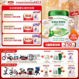 【超值特惠】金领冠塞纳牧4段3岁以上儿童成长有机奶粉800g/罐