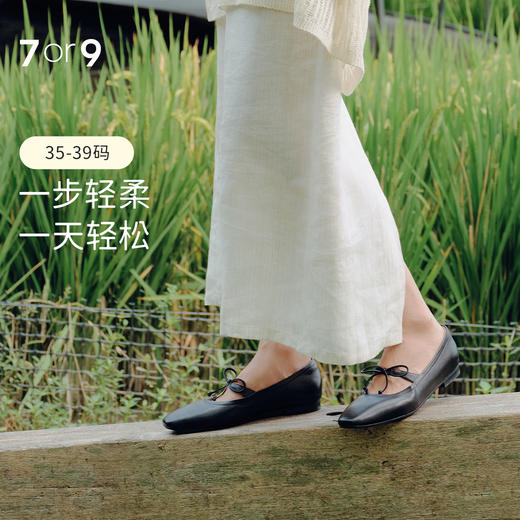 7or9玛丽珍平底鞋柔软通勤单鞋新品黑米麻薯 商品图1