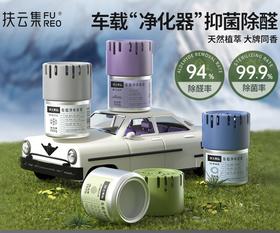 扶云集北境系列车载净味香膏150g盒(寻森/踏冰/绘雪/望岩)