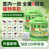 巨奇-驱虫魔盒100g 商品缩略图0