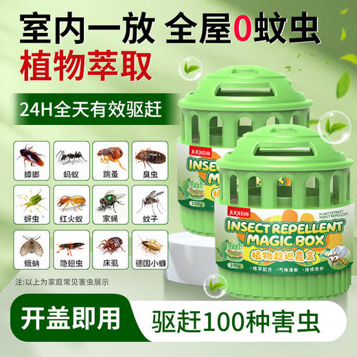巨奇-驱虫魔盒100g 商品图0