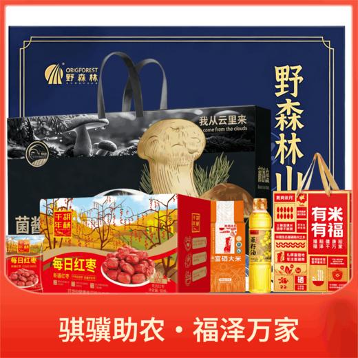 骐骥助农・福泽万家 扶贫优选套组 商品图0