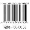数据分析与应用（高等职业教育大数据与人工智能专业群系列教材） 商品缩略图1