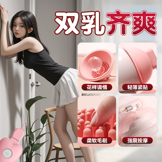 【20频强震】谜姬 舒韵震乳器 胸部乳房按摩刺激 商品图1