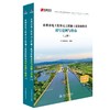 水利水电工程单元工程施工质量验收表填写范例与指南 商品缩略图0