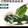 【SF】裙带菜  裙带菜翠绿柔滑，脆嫩鲜爽，凉拌煮汤涮锅皆宜 商品缩略图2
