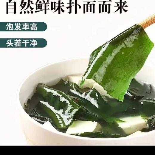 【SF】裙带菜  裙带菜翠绿柔滑，脆嫩鲜爽，凉拌煮汤涮锅皆宜 商品图2