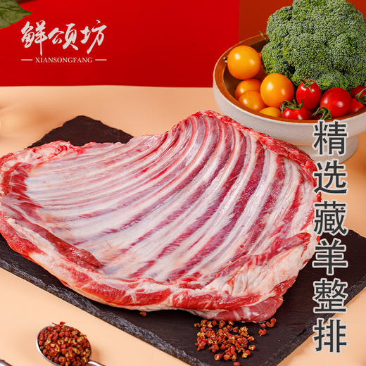 26年鲜颂坊藏羊肉礼盒898型【LXGWCJ5.0】 商品图6