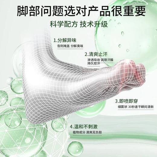 【九九】地龙多肽足部草本抑菌喷剂 3瓶 商品图2