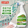 巨奇-桌面清洁剂500ml 商品缩略图0