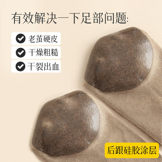 雀说 【5双】防裂袜子硅胶保湿袜中筒男女款护脚袜 商品图1