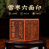 雷枣木六面印专属图案文字摆件木作饰品文玩家用装饰品 商品缩略图0