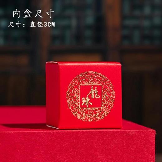 御见不凡【红.28粒龙珠盒】28元1套.共13套 商品图9