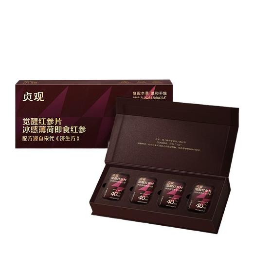 官栈 贞观红参片简装礼盒45g/盒 商品图0