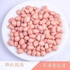 【SF】生花生米  优质花生现剥  当季新采，饱满鲜脆 商品缩略图1