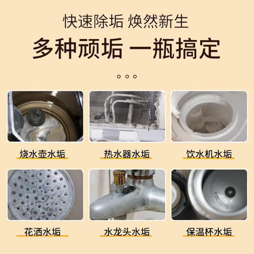 巨奇-柠檬酸除垢剂280g 商品图3