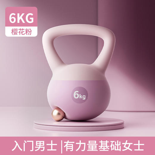 家用软壶铃 男士女士健身家用 6公斤甩提壶哑铃 减肥运动锻炼器材翘臀神器 商品图12