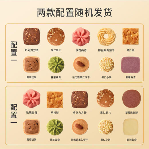 悠享时（YOTIME）什锦曲奇饼干礼盒-十样锦600g 商品图7