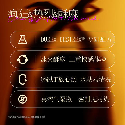 杜蕾斯快感系列女性快感增强液10ml 商品图2