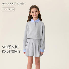 马克珍妮Miu系女孩女童格纹假两件T2026年春装新款560185