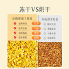 贡苑特级桂花茶【高档冻干】头茬新花桂林鲜金桂花干泡酒搭菊花茶30g /水饮冲调 /代用茶/花草茶/养生茶 /花草/草木茶 商品缩略图6