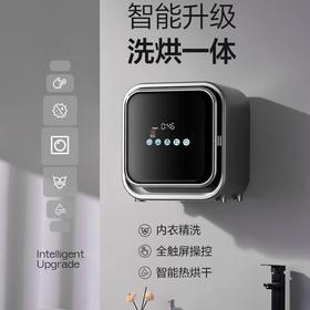 AUX/奥克斯迷你内衣壁挂桌面洗脱烘干一体洗袜子内衣内裤袜专用洗衣机