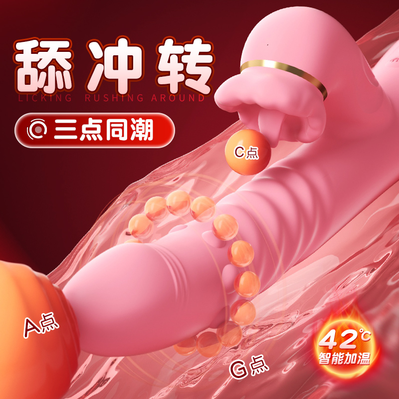 【转珠+伸缩+震动】谜姬口爱舌舔棒加温震动电动成人玩具