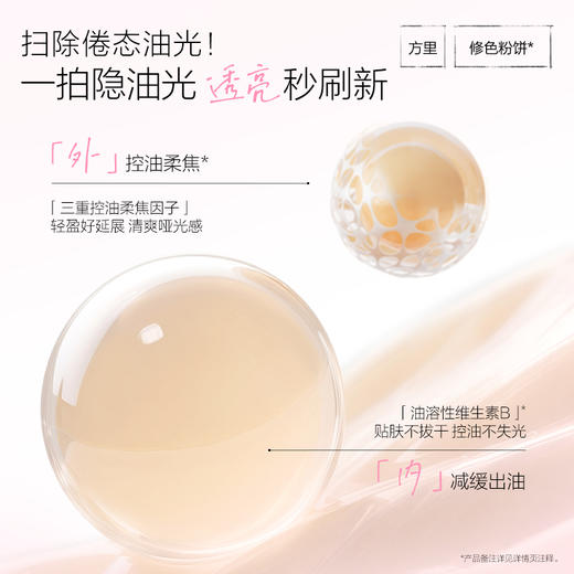 Funny Elves方里修色柔焦蜜粉饼4.5g修色细腻清透提亮补妆自然哑光 商品图4