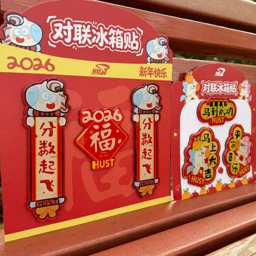 马年对联冰箱贴 商品图3