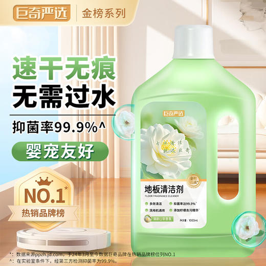巨奇-地板清洁剂山茶花味1000ml 商品图0