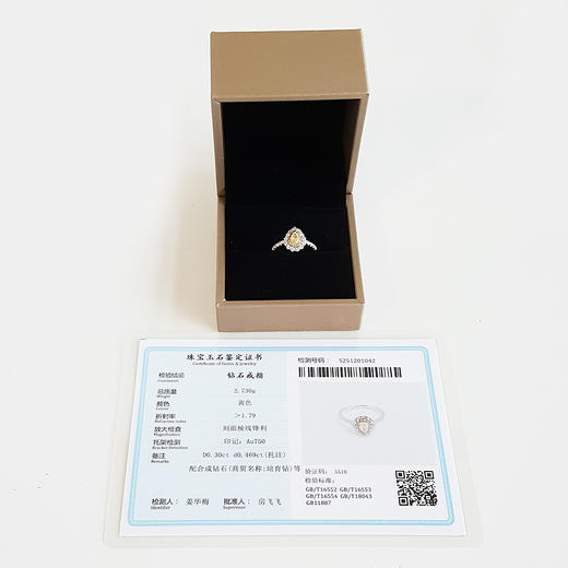 【天然正品】AU750白金简约时尚水滴型0.30克拉钻石戒指13号（皆取最大值） 101225TJ19 商品图1