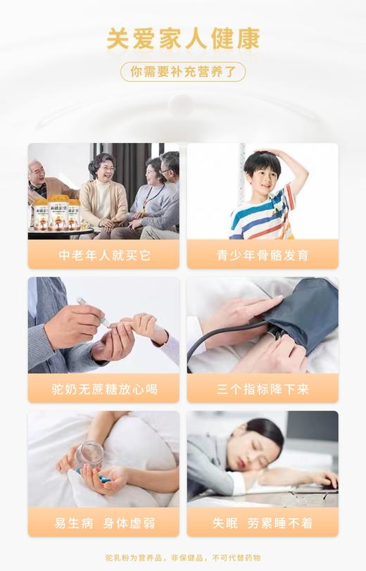 【内蒙古纯驼乳粉】 阿拉善奶源  方便携带15克*22袋/罐 商品图4