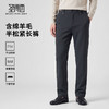 【含羊毛】圣得西2025年冬季休闲松紧长裤保暖日常平整有型休闲裤 商品缩略图0