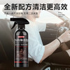 巨奇-汽车内饰清洗剂500ml 商品缩略图2