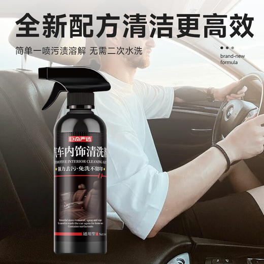 巨奇-汽车内饰清洗剂500ml 商品图2