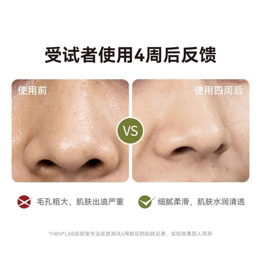 【拍立减20】HBN臻润安颜云感洁面乳 | 温和清洁不紧绷、泡沫细腻绵密、适合多种肤质【25年6月后生产】 商品图2