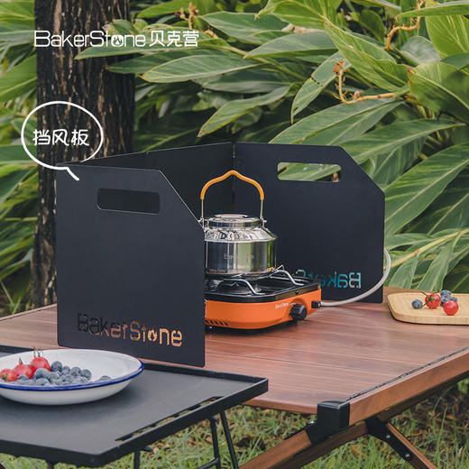 【BakerStone】贝克营户外折叠挡风板 商品图0